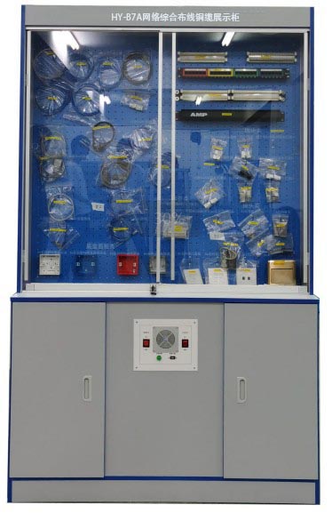 网络综合布线铜缆展示柜