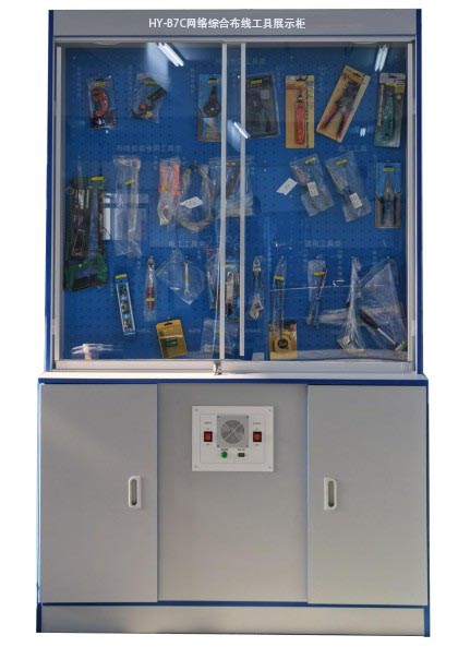 网络综合布线工具展示柜