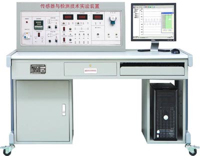 传感器与检测技术实验装置