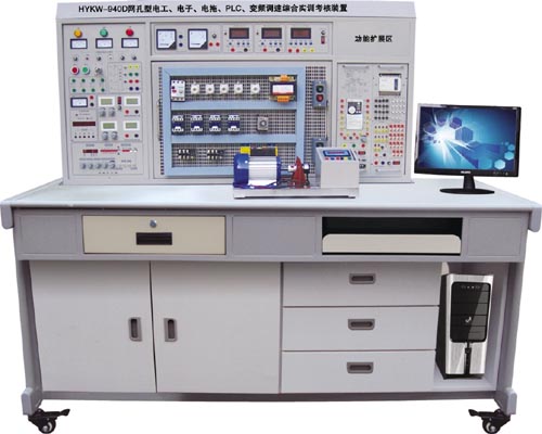电工·电子·电力拖动·变频调速· PLC可编程控制综合实训考核装置