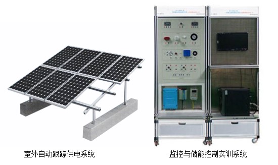 分布式光伏工程实训系统