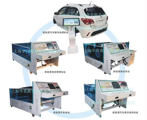 新能源汽车工作原理示教台